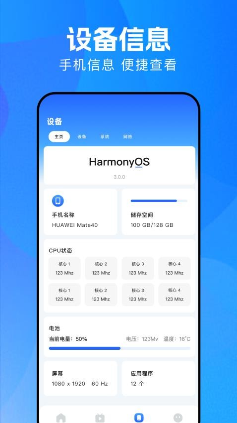 森林趣玩app图2