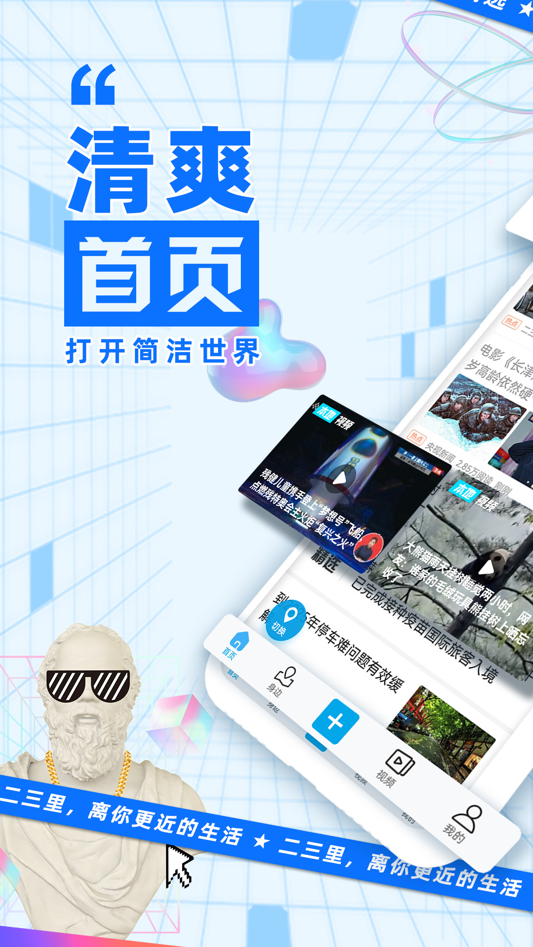 二三里官网版图4