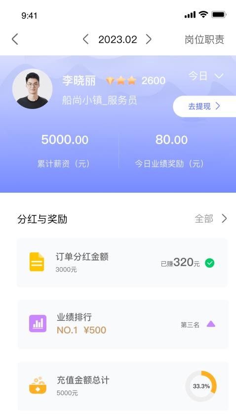 自运赢app