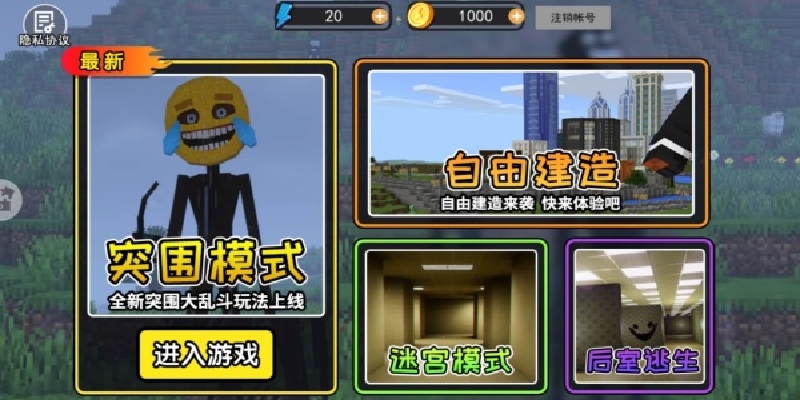 像素世界逃离游戏