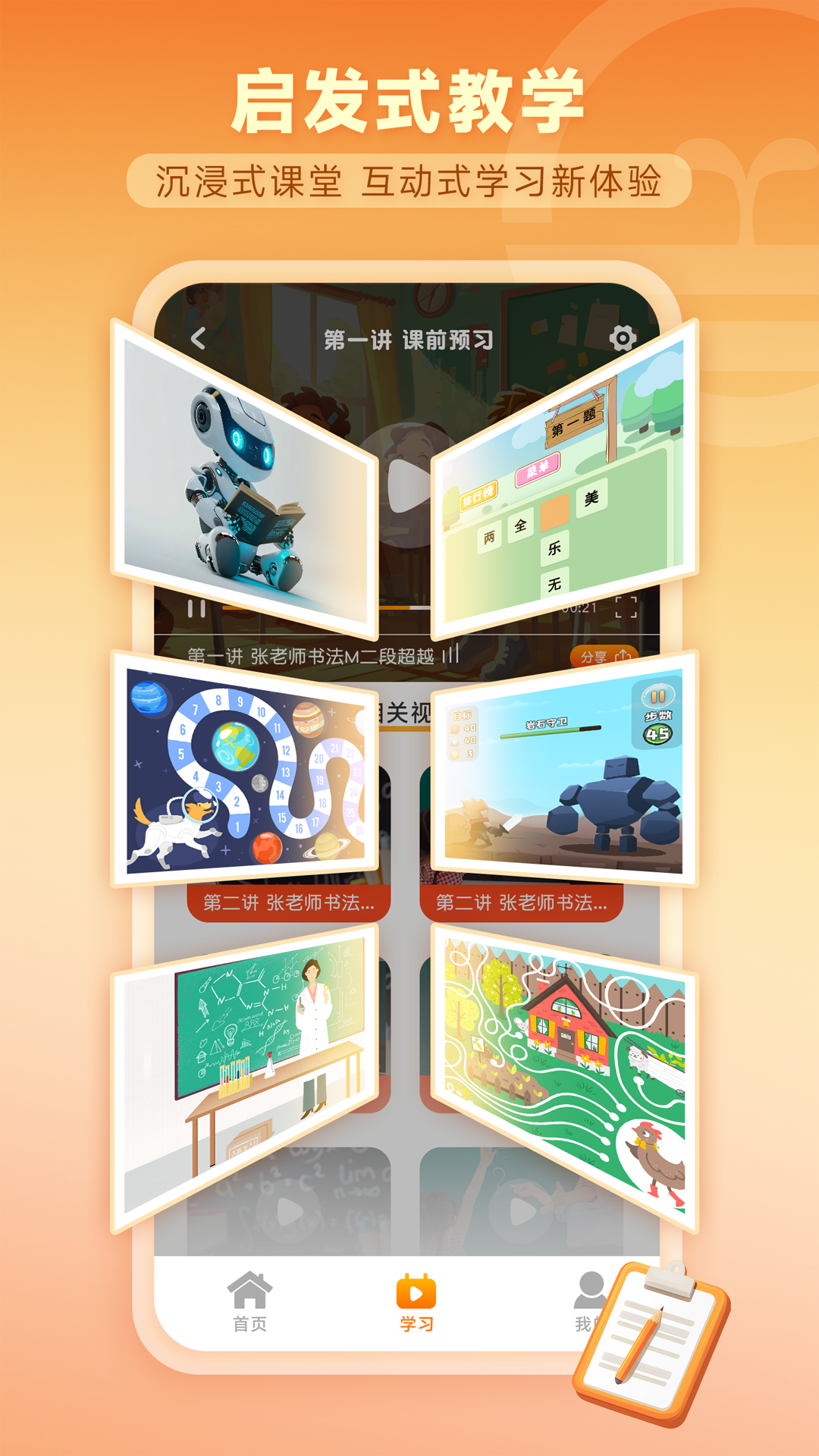 思创在线app图4
