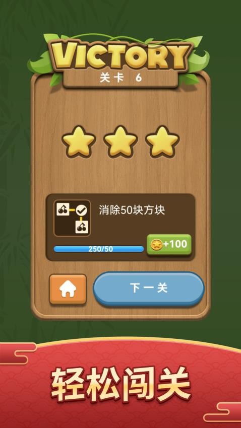 高手连连看手游图2