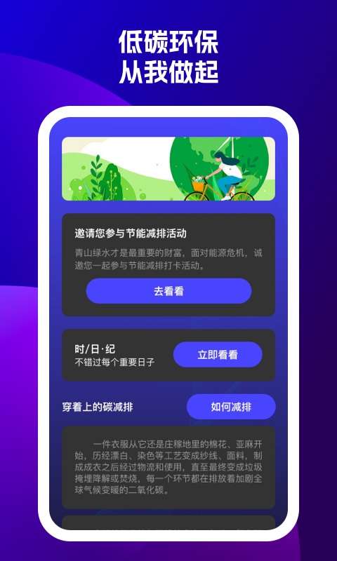 cc电池助手安卓版图4