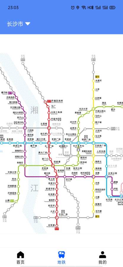 智乘公交出行app图1