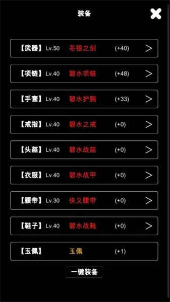 江南武侠见闻录游戏图3