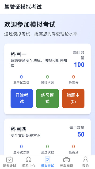 福运连连开官网版