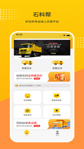石料帮最新版图1