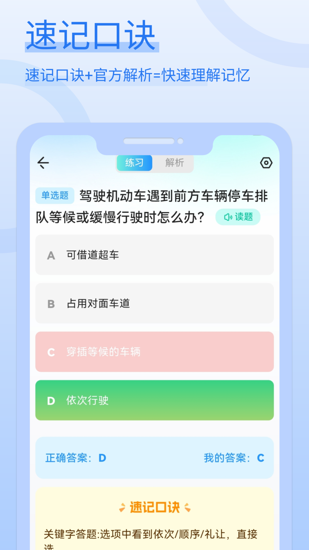 蜂鸟驾考app图4