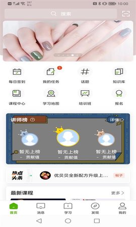 哲美在线平台app