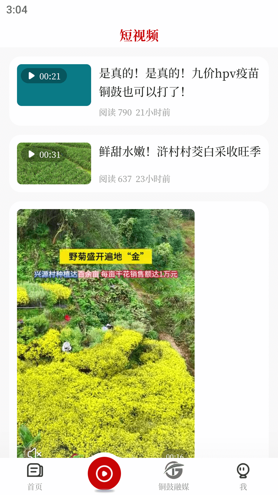 今日铜鼓官网版图1