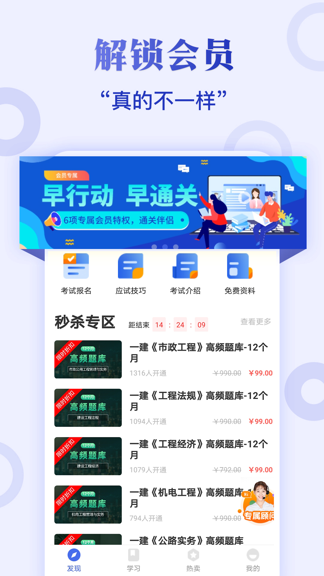 一建考试题库app