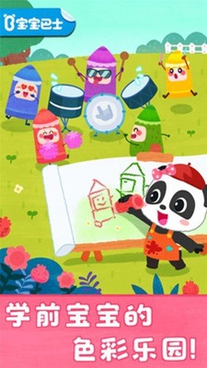 宝宝颜色涂画游戏图3