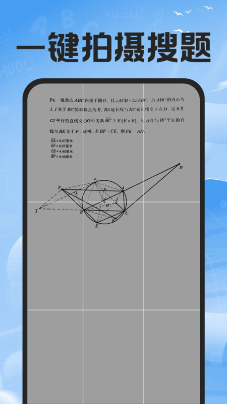 作业搜题辅导最新版图1