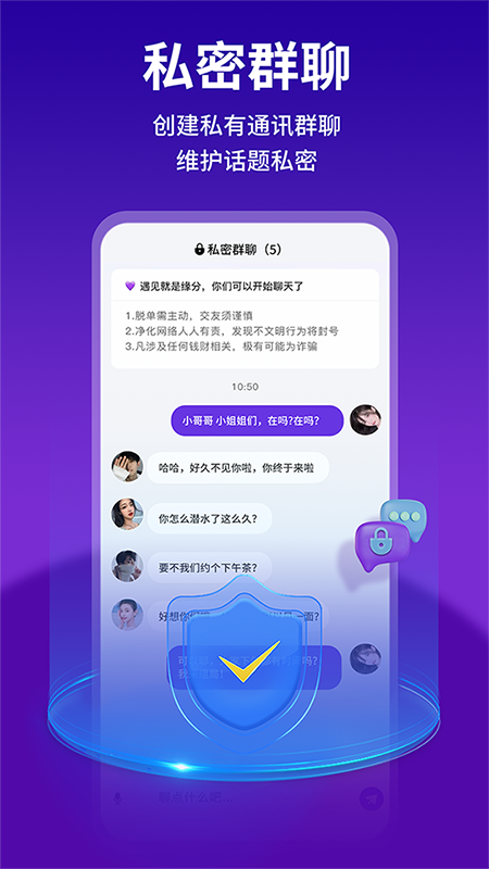 keychat软件图2