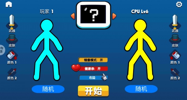 火柴人超神格斗世界游戏