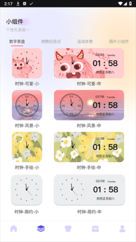 万能指令app图2