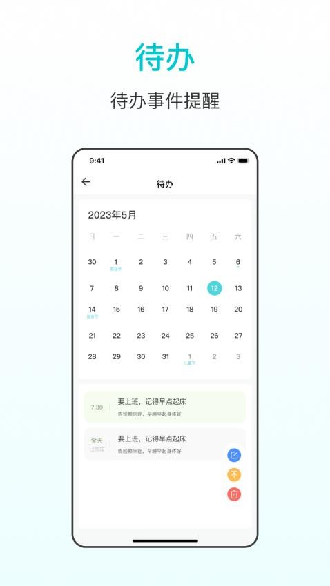 闹钟Pro软件图1