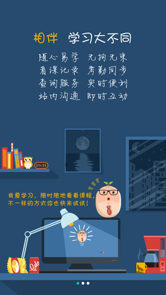 指尖东华app图2