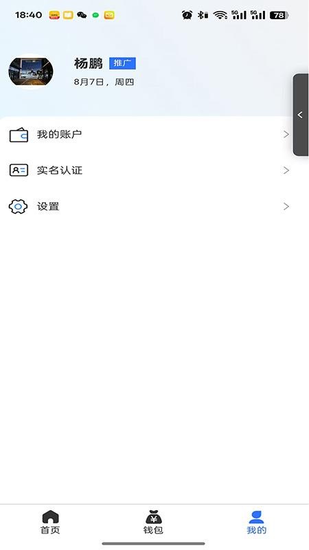 悦居云服app图1