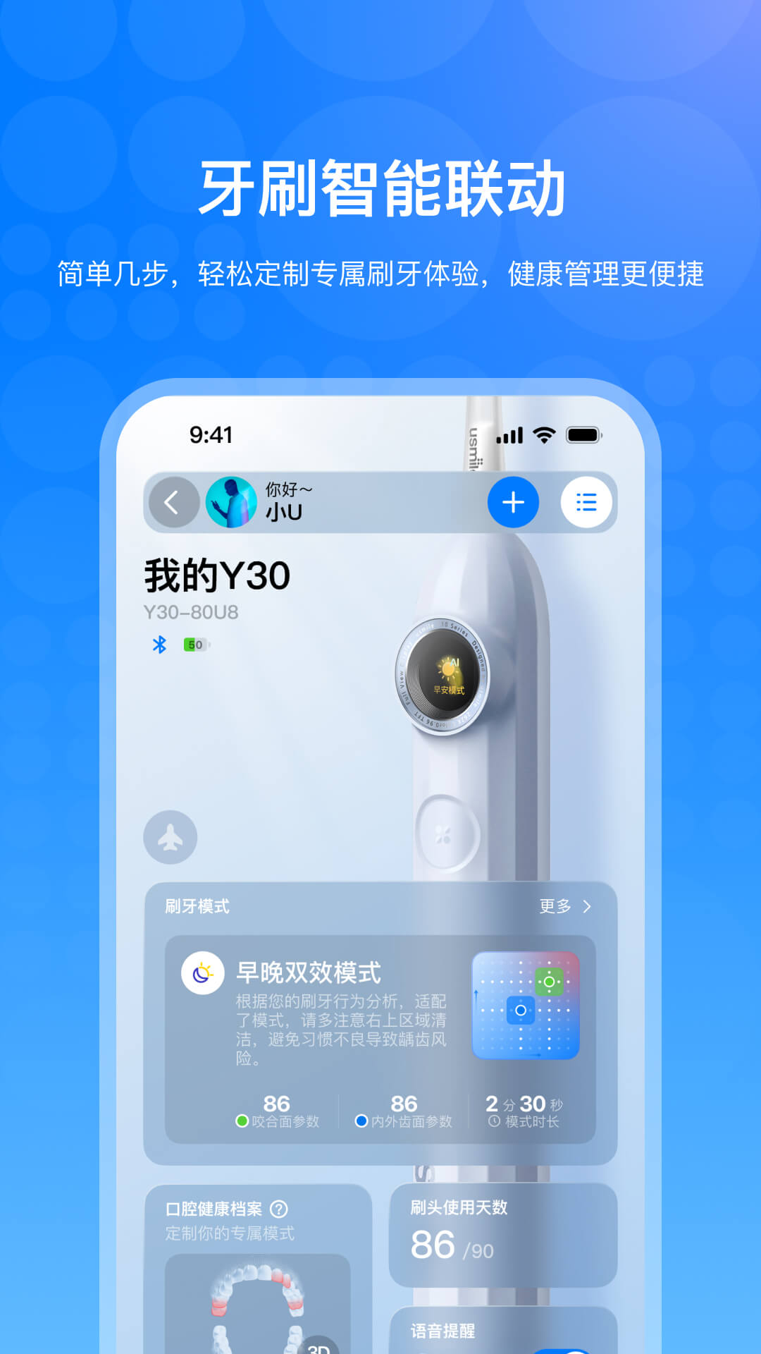 笑容加app