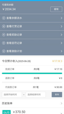 送宝骑士安卓版图4