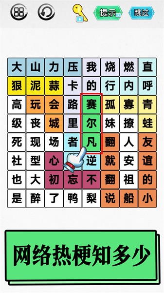 脑洞你最大游戏图1