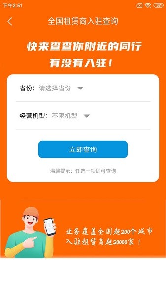 机小子app