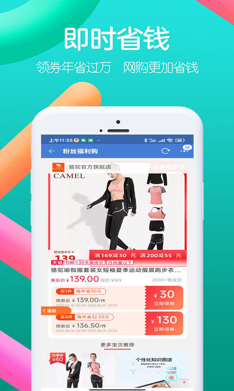 右省app图2