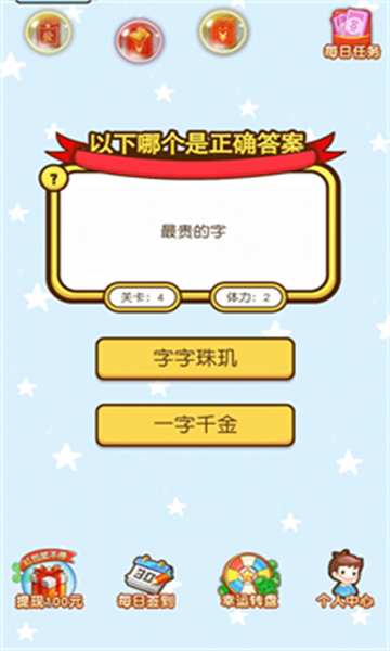 欢乐元宵兔手游图1