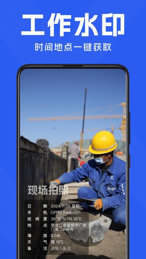 水印相机考勤记录打卡app图3