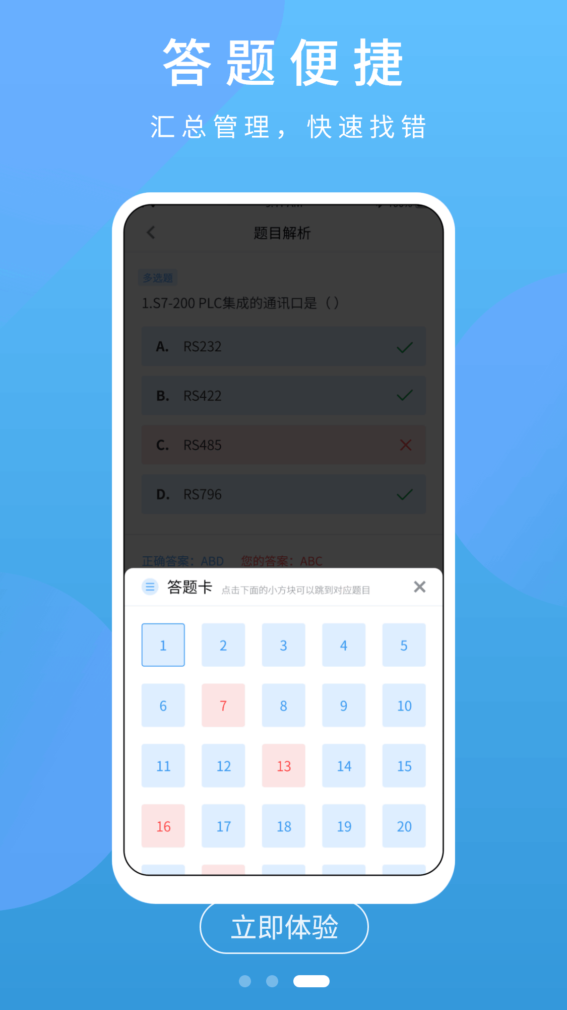 PLC练习题软件图2