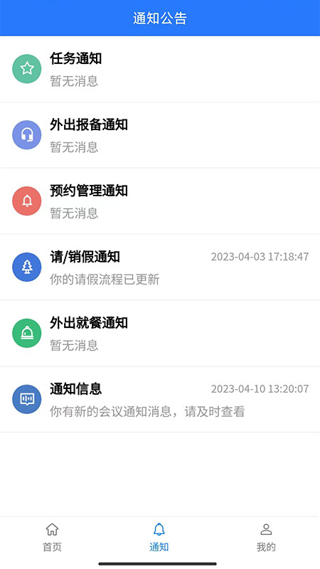 纪务通最新版图1