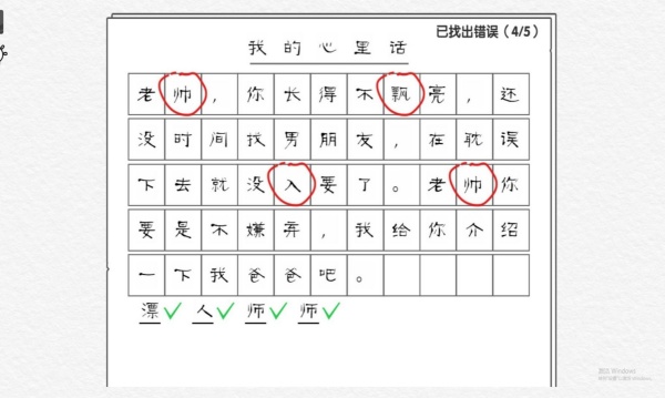 文字纠错专家手游