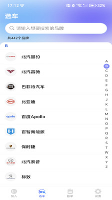 货车送货车主安卓版图4
