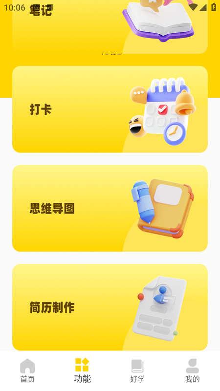 专技在线课堂app图1