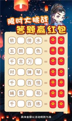 知识向前冲游戏图1