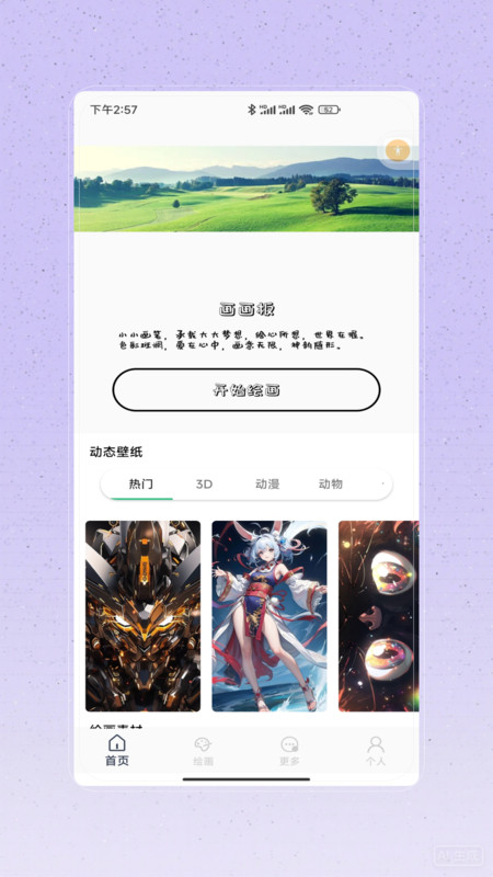绘图板大师app图4