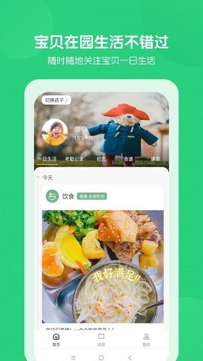 美托美育app图2