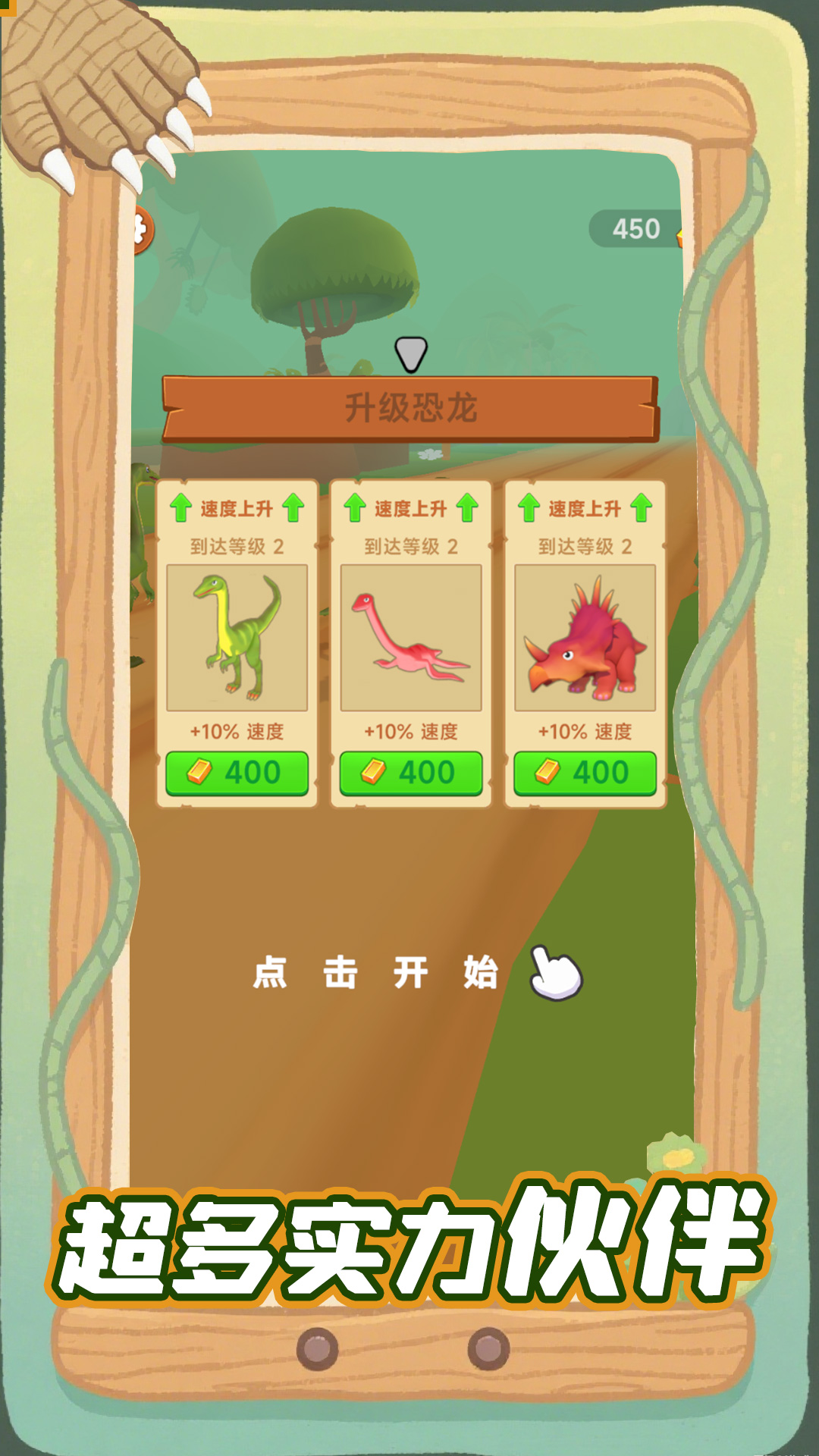恐龙奔跑游戏