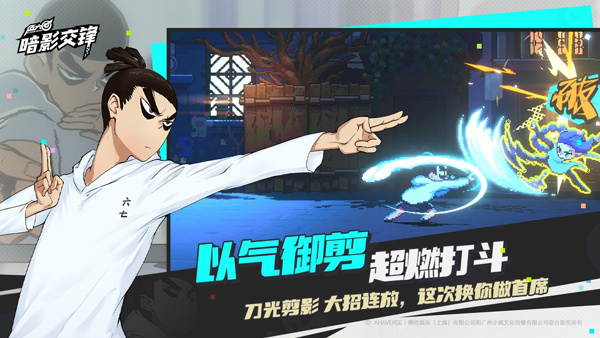 伍六七：暗影交锋游戏图3