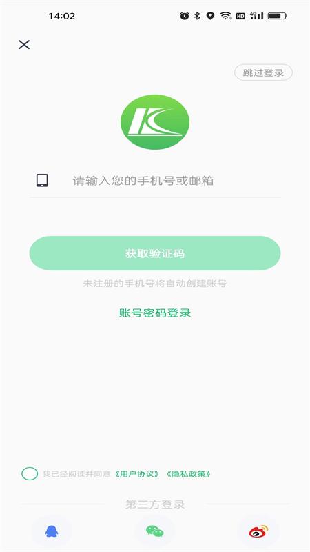 Fere fit手机版