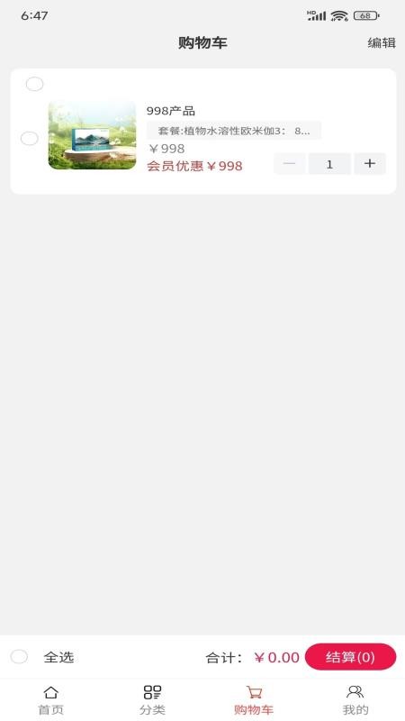 沐芯语app图1