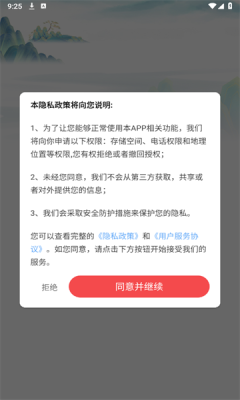 美妙成语秀安卓版