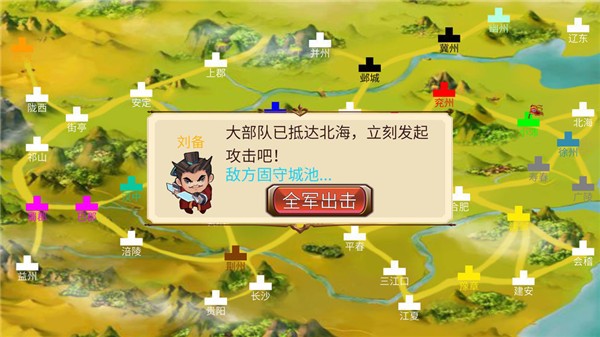 墨色三国志游戏图2