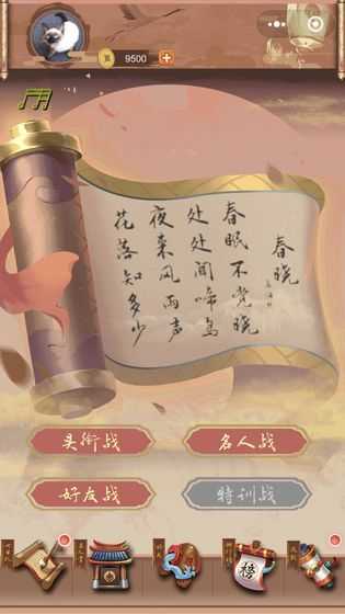 童趣系列之骚人大乱斗游戏图1