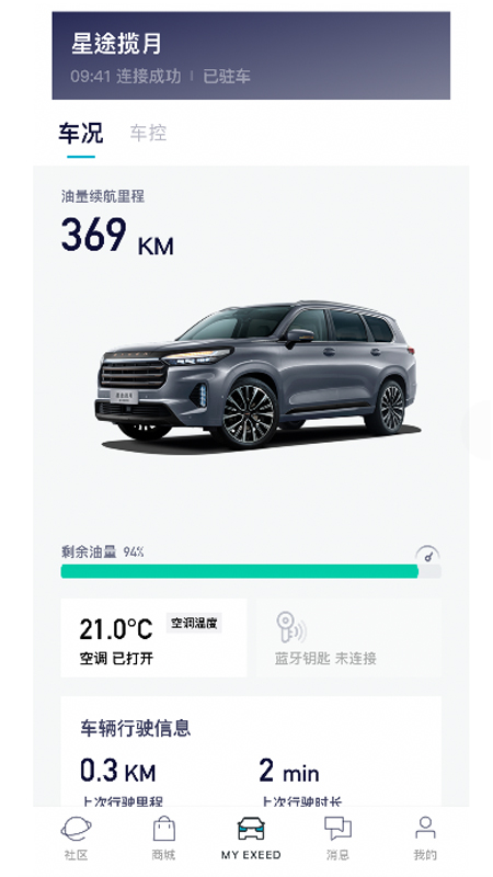 Hi星途官网版图2