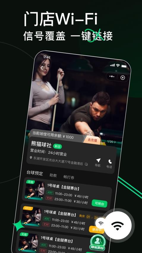 8号玩家app