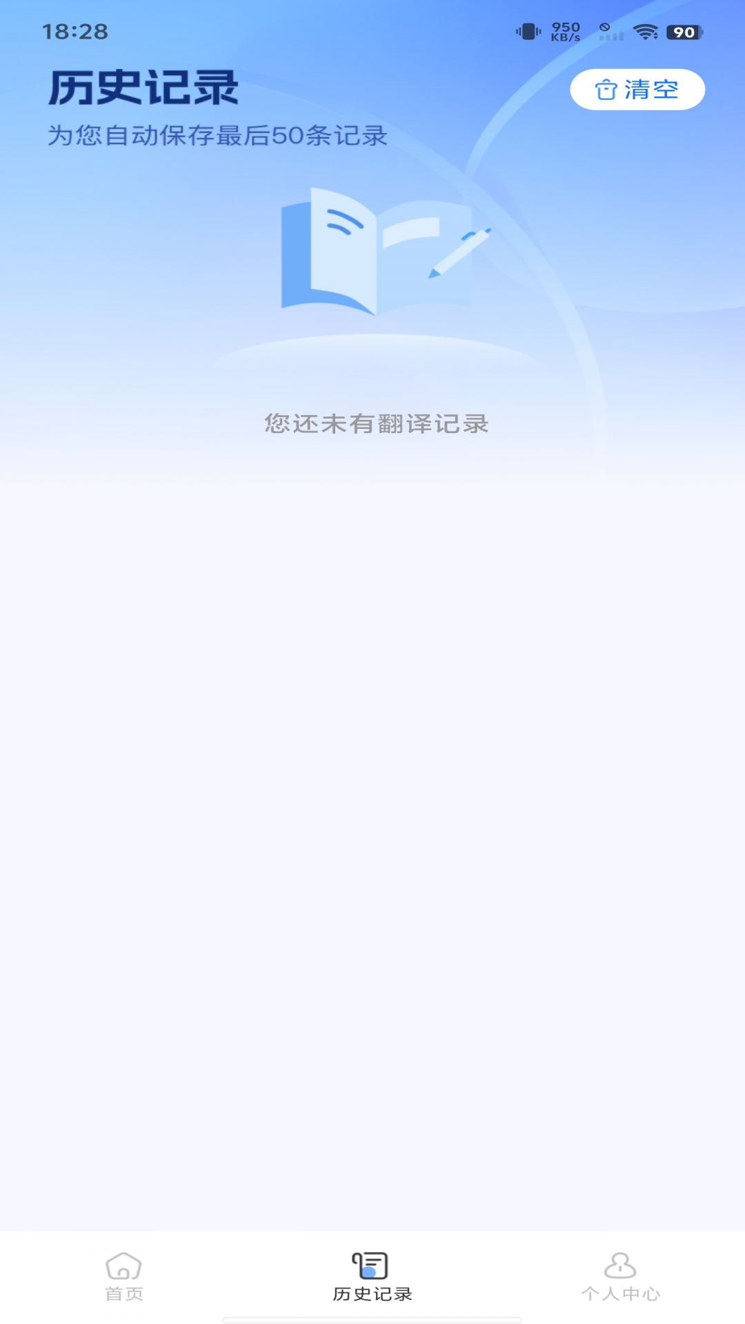 多国翻译器app图3