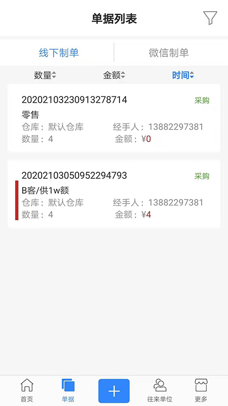 精打细算C1最新版图1