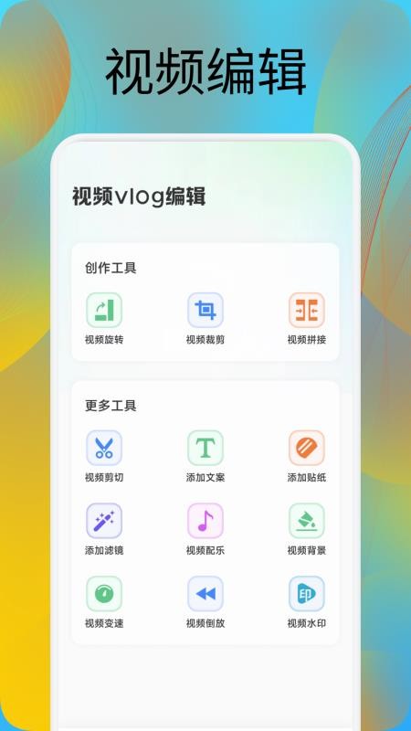 画质助手MXPro软件图3